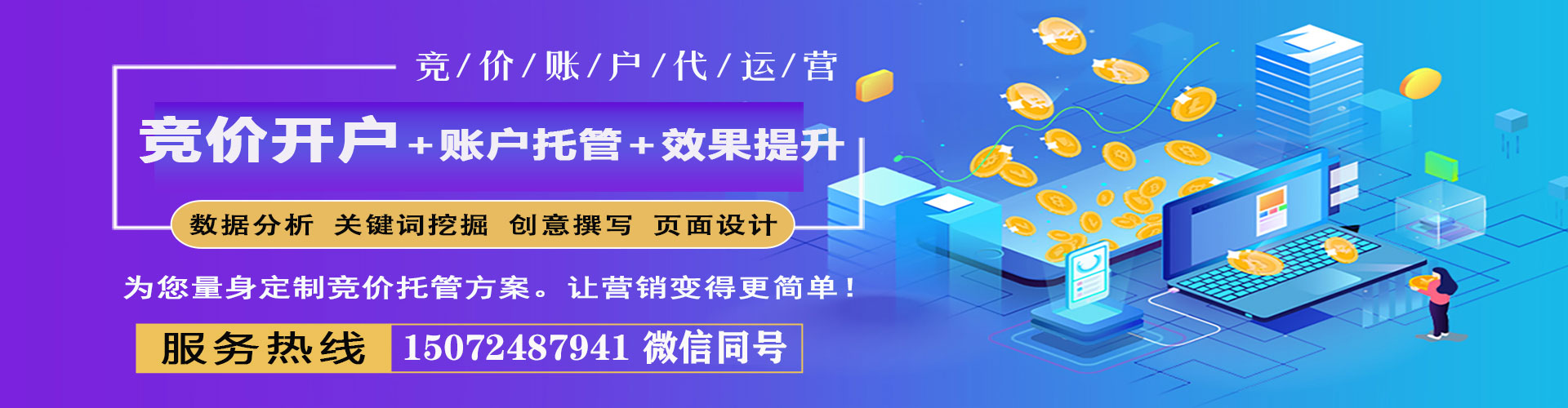 洛浦sem竞价